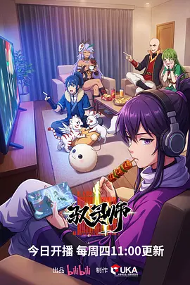 长夜将明动漫番剧在线看