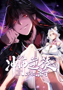 山海拾遗录动漫番剧在线看