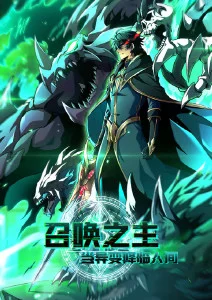 国漫手绘回归趋势资讯